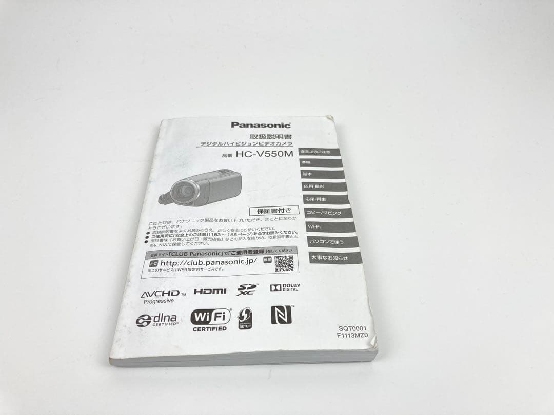 極美品　Panasonic HC-V550M-R ビデオカメラ 32GBレッド