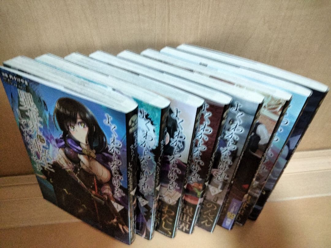 よくわからないけれど異世界に転生していたようです25巻セット　美品