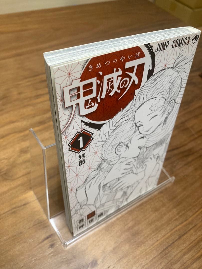 J*V様 鬼滅の刃 1巻 初版 ジャンパラ付き