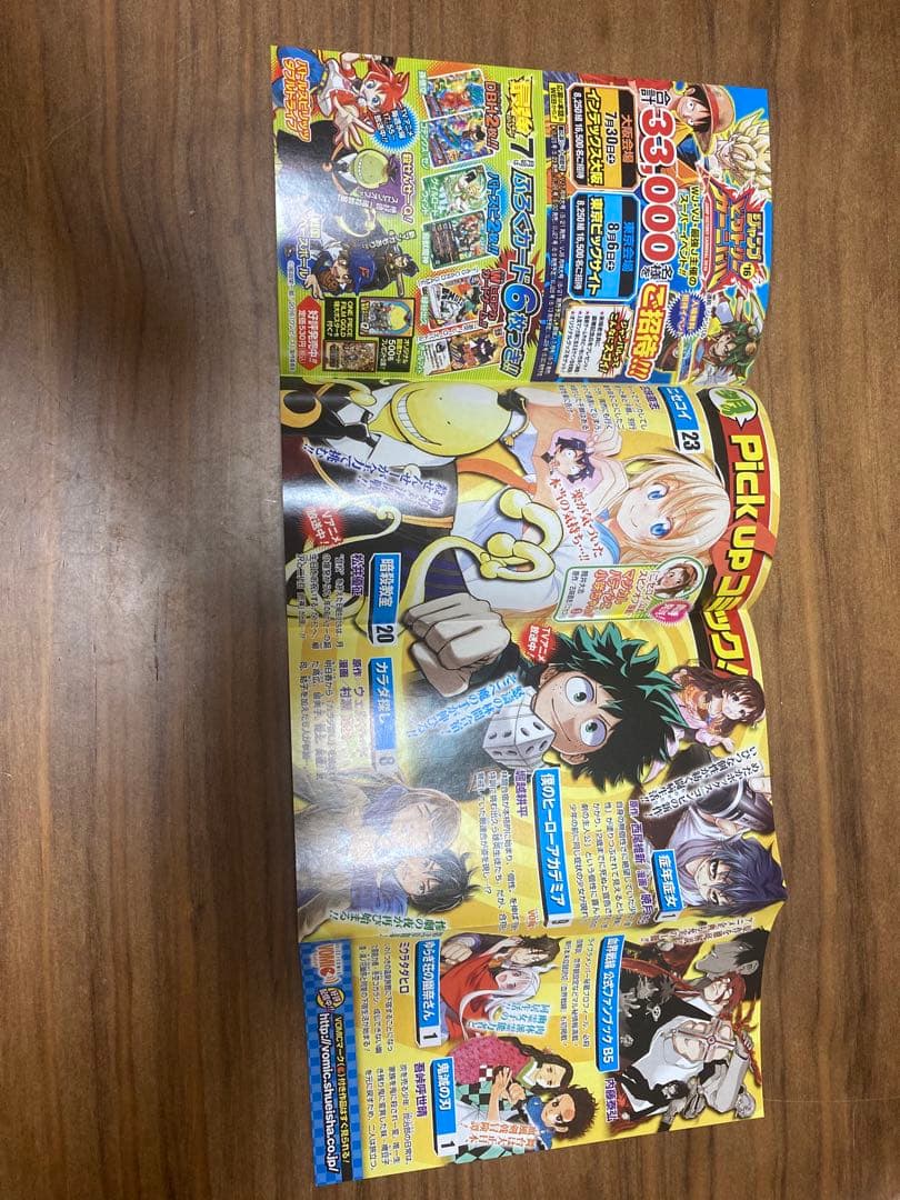 J*V様 鬼滅の刃 1巻 初版 ジャンパラ付き