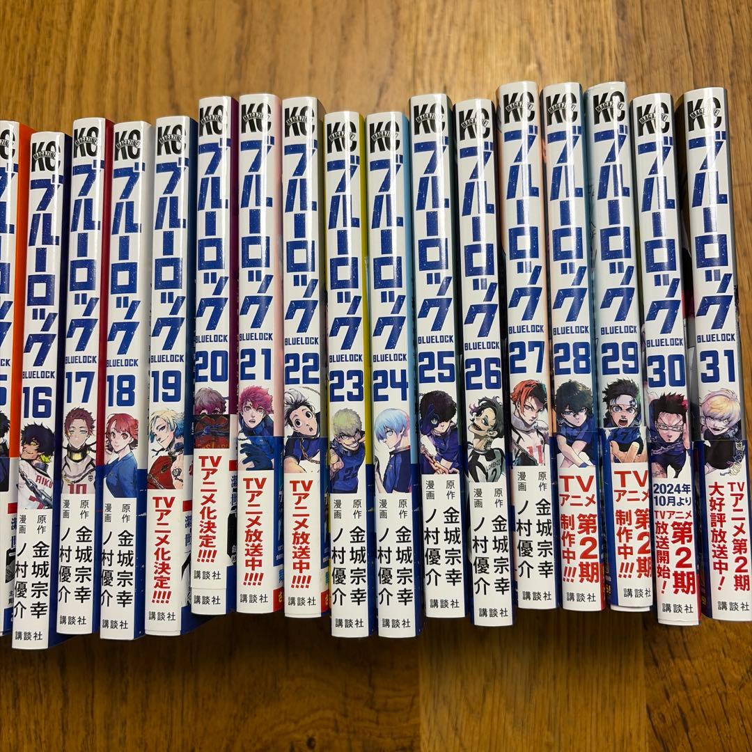 ブルーロック1〜31巻　まとめ売り