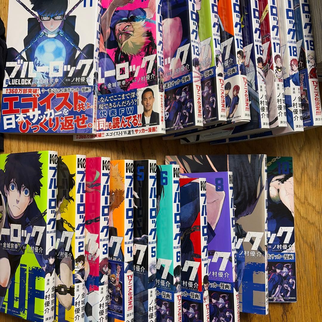 ブルーロック1〜31巻　まとめ売り