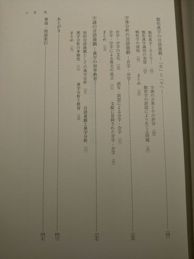 研究叢書440「国語表記史と解釈音韻論」遠藤邦基 著