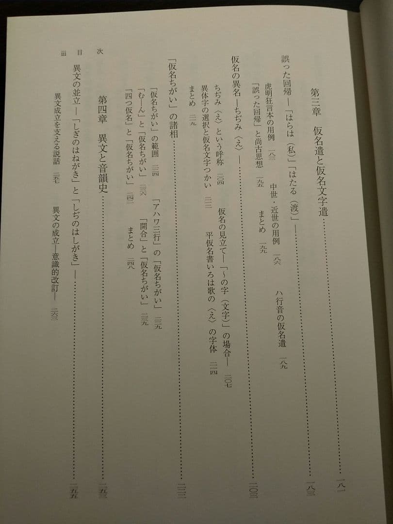 研究叢書440「国語表記史と解釈音韻論」遠藤邦基 著