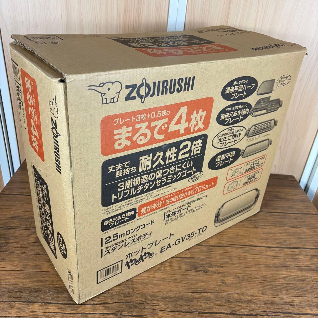 【未使用】象印 ホットプレート やきやき　EA-GV35-TD