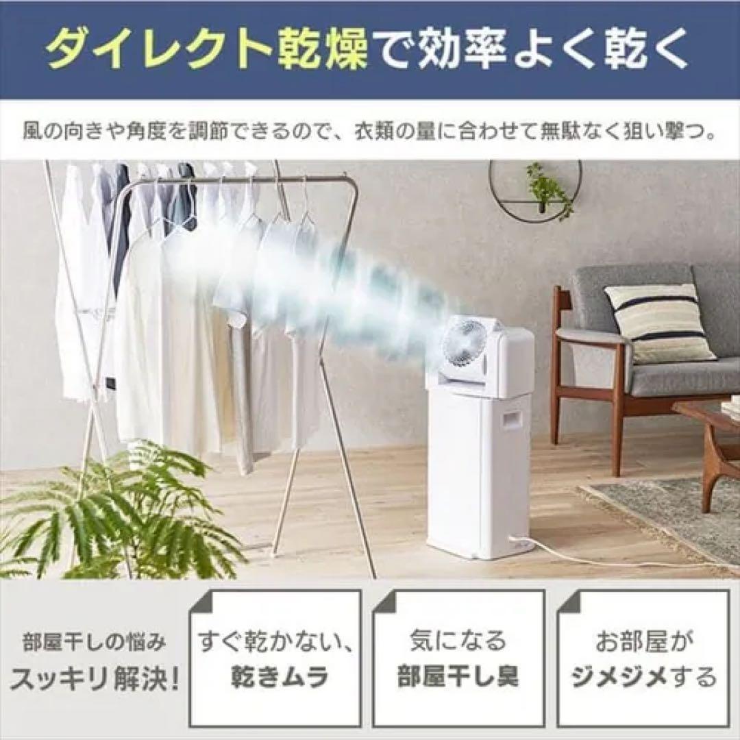 ヒロ 【新品・未使用】IRIS OHYAMA 衣類乾燥除湿機 ホワイト