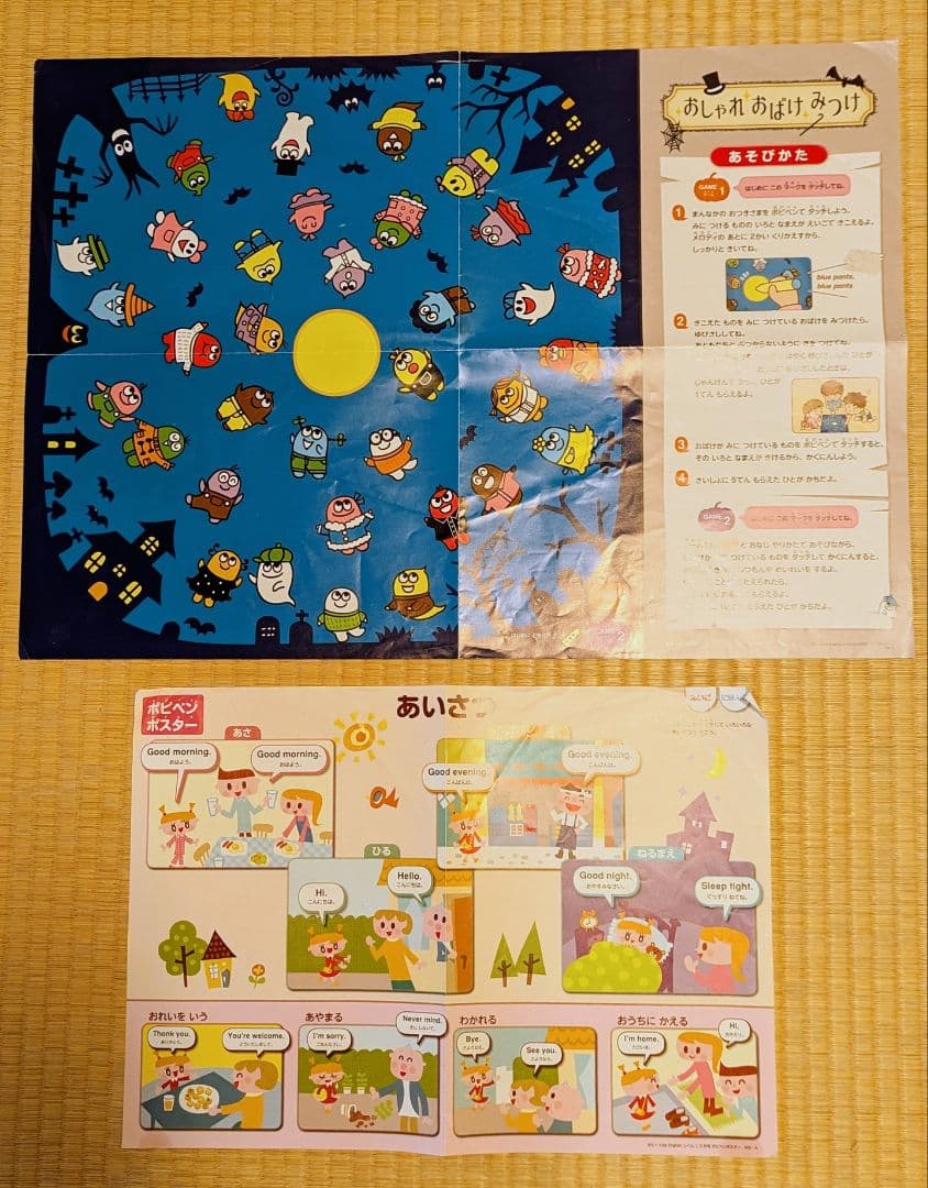 ポピー Kids English おはなしBook ポピペンBook ポピペン