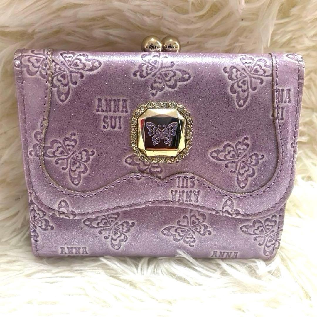 美品　ANNA SUI アナスイ　2つ折り財布　パピヨン　がま口蝶　ラメ