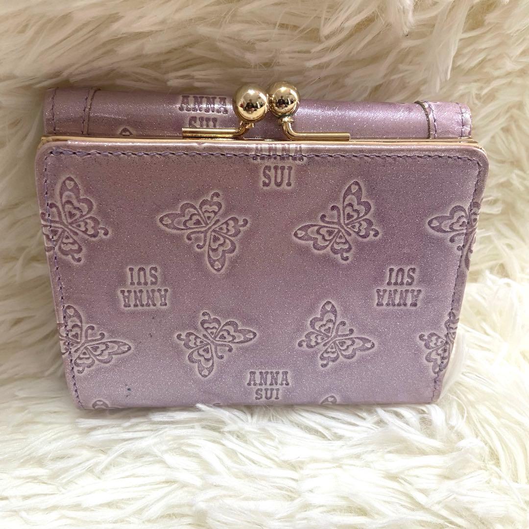 美品　ANNA SUI アナスイ　2つ折り財布　パピヨン　がま口蝶　ラメ