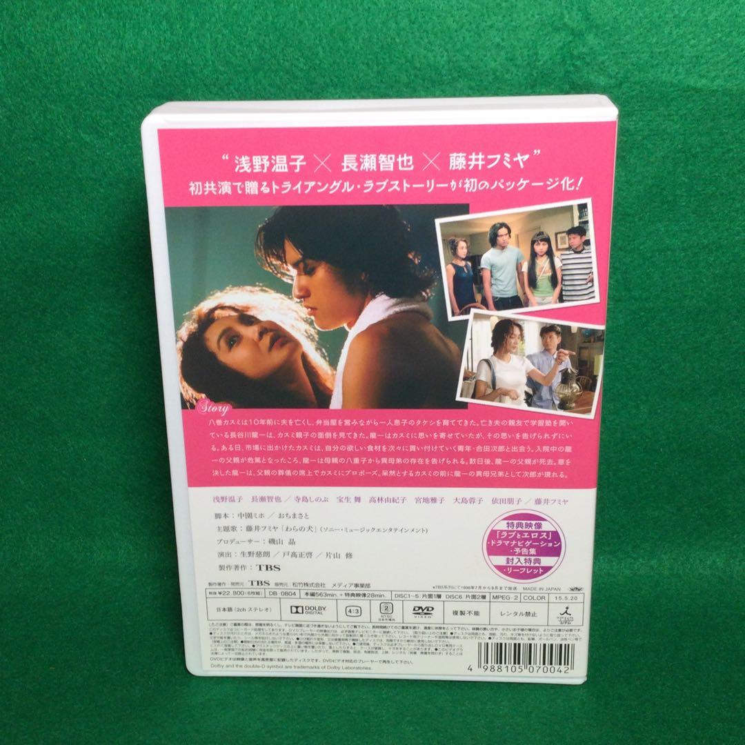 ラブとエロス DVD-BOX
