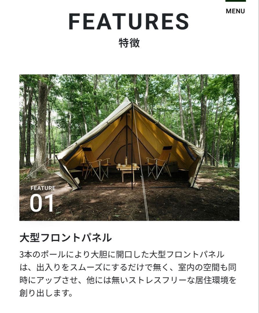 美品 SABBATICALモーニンググローリー テント インナー グランドシート