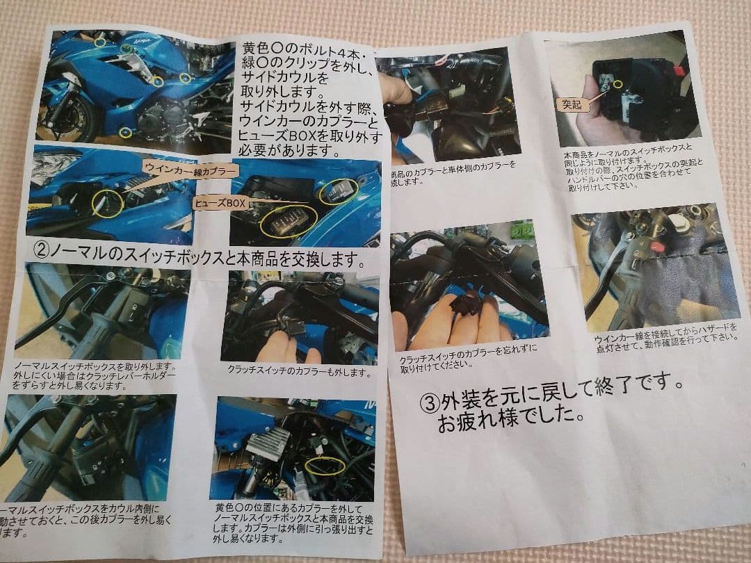 値下げ　Ninja250/400 2018〜24年　ピットクルー　ハザードキット