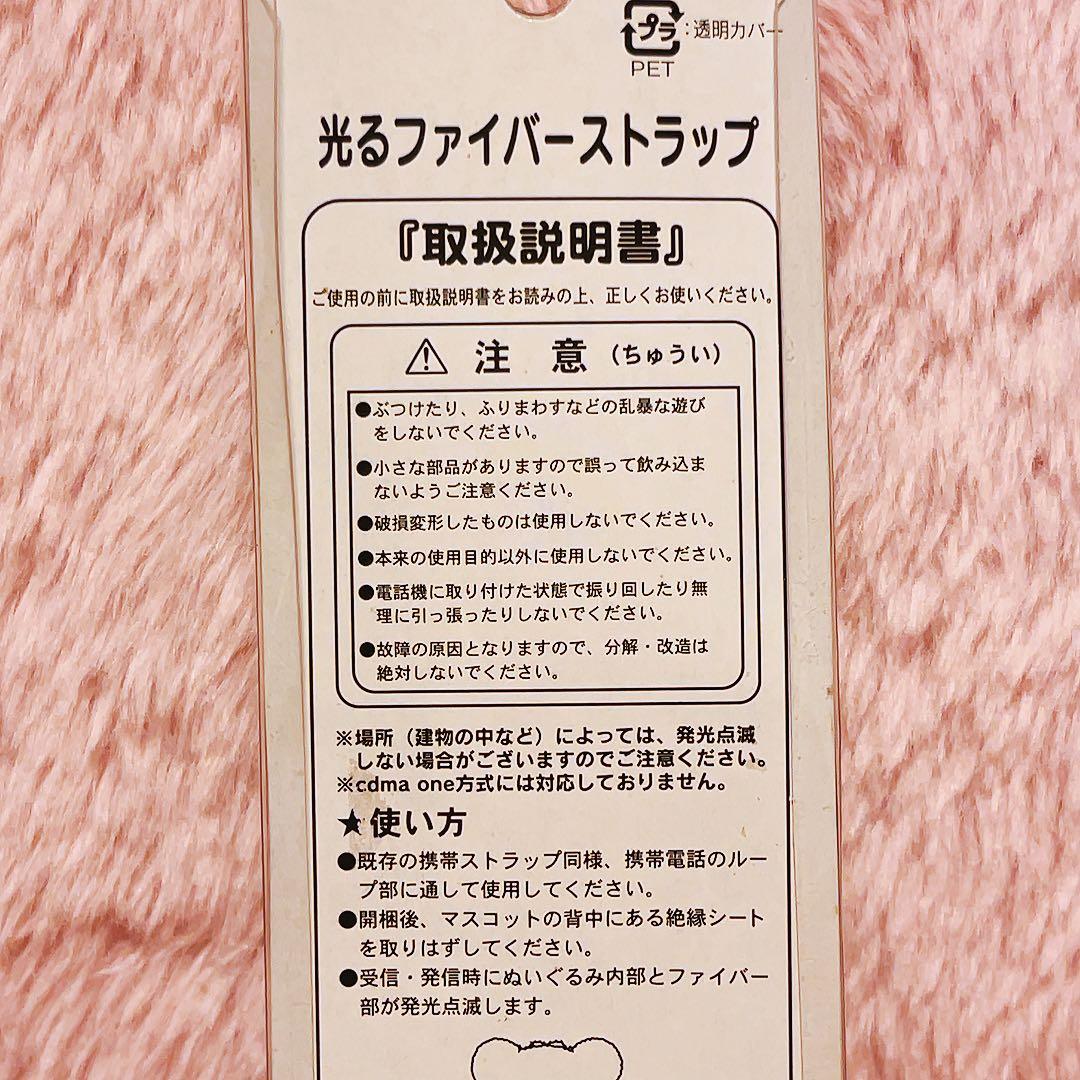希少レア　ハローキティ　エンジェルベア　ストラップ　2002年製 サンリオ