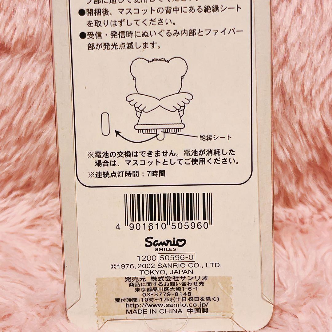 希少レア　ハローキティ　エンジェルベア　ストラップ　2002年製 サンリオ