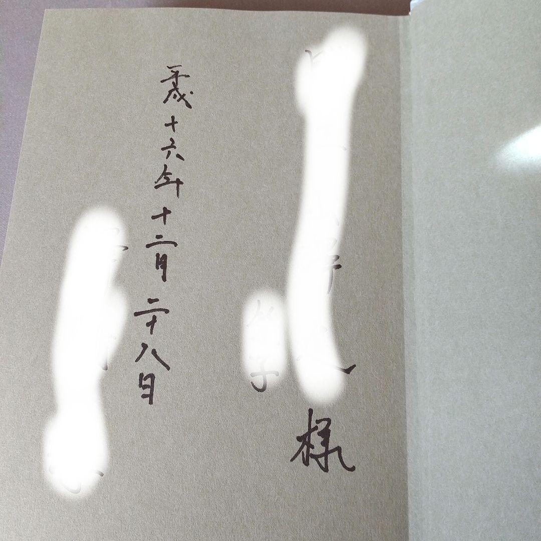 梶山静六―死に顔に笑みをたたえて