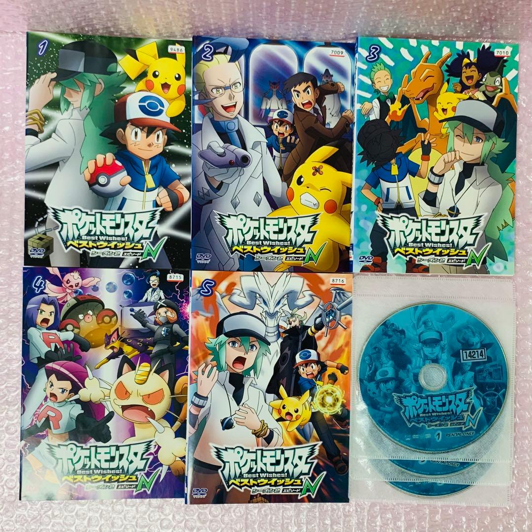 ポケットモンスター ベストウイッシュ シーズン2　DVD全巻セット　13枚セット