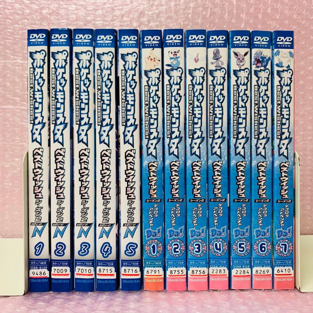 ポケットモンスター ベストウイッシュ シーズン2　DVD全巻セット　13枚セット