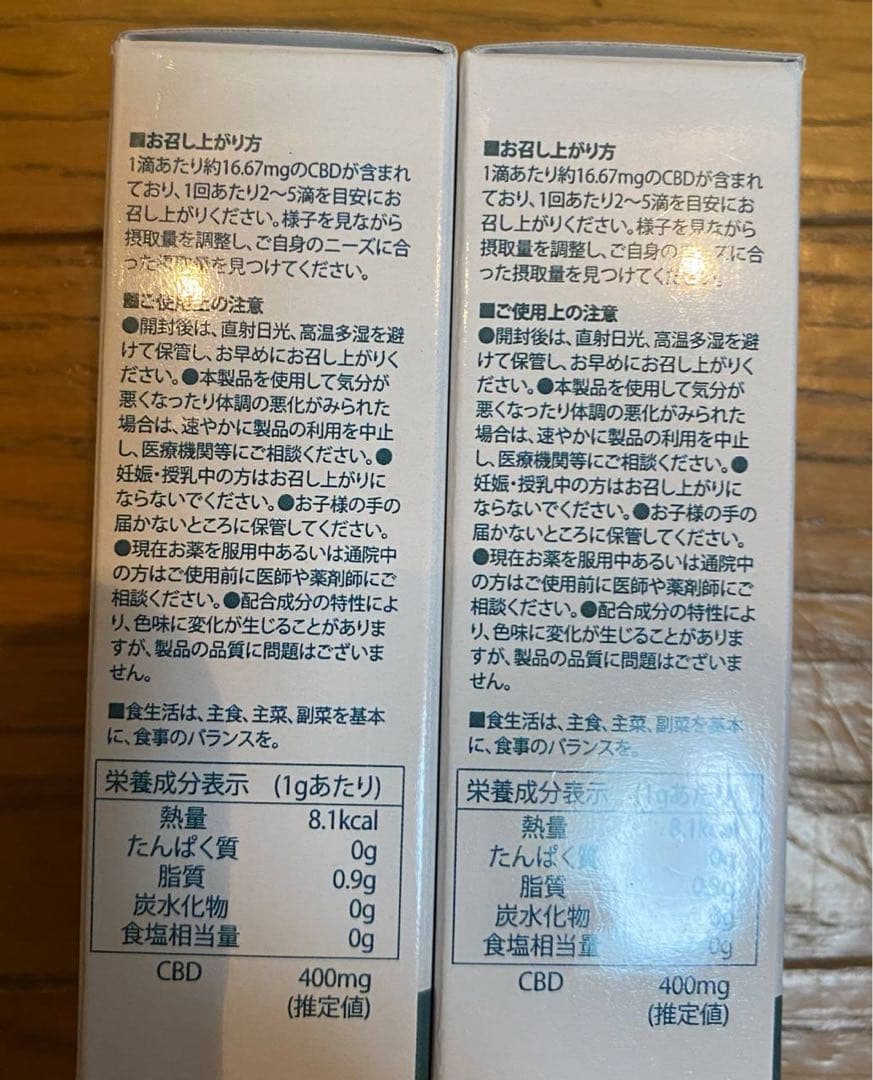 ★CBD 10ml 40% 4000mg Naturecan 新品未開封2点