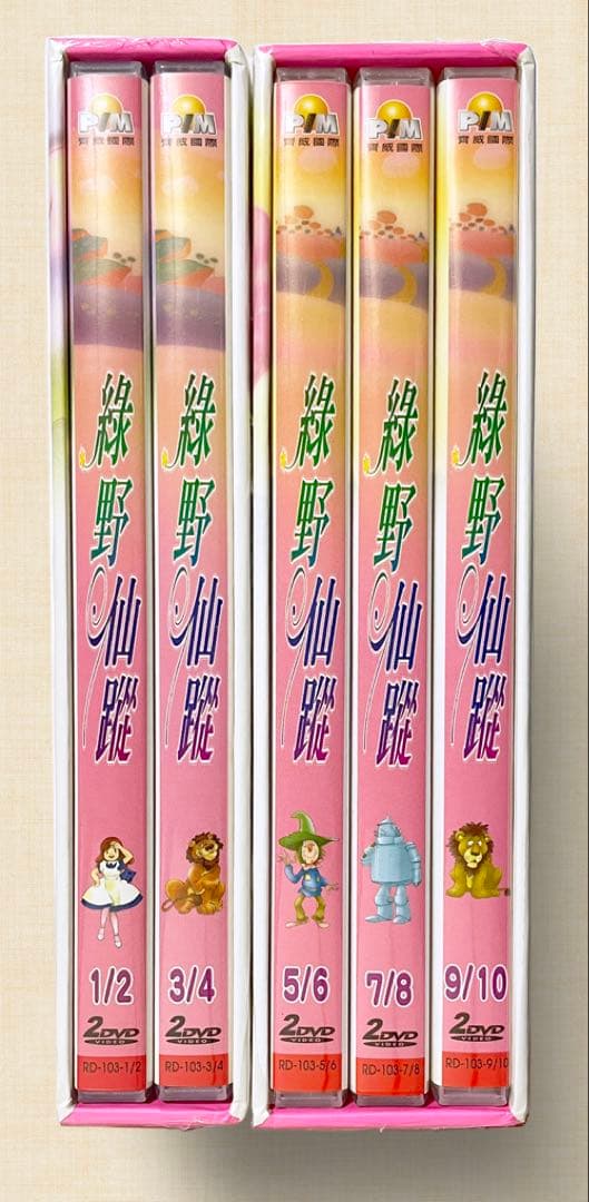 アニメ「オズの魔法使い」台湾正規品　全52話　DVD-BOX