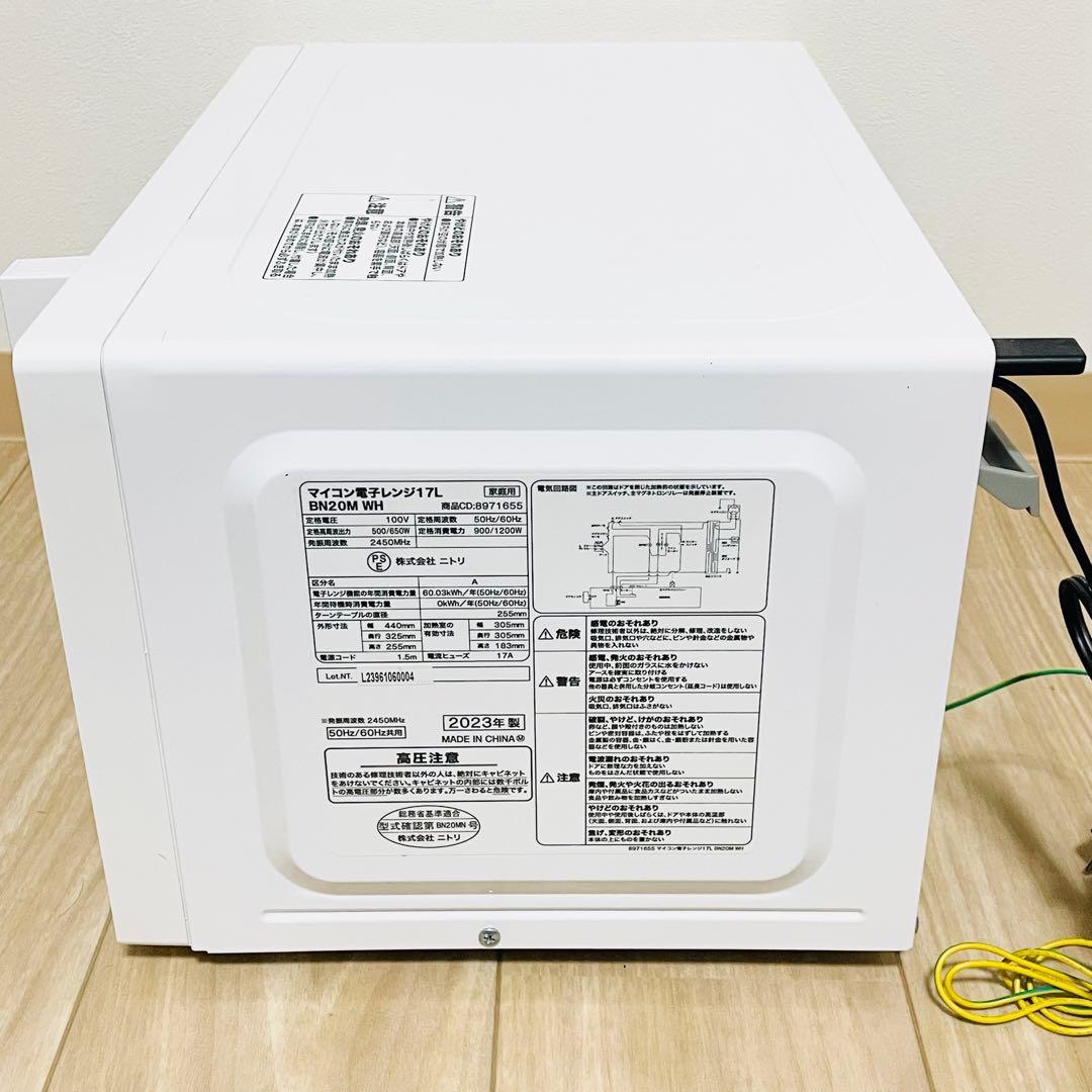 タ*カ様 2023年製 ニトリ マイコン電子レンジ 17L BN20M WH