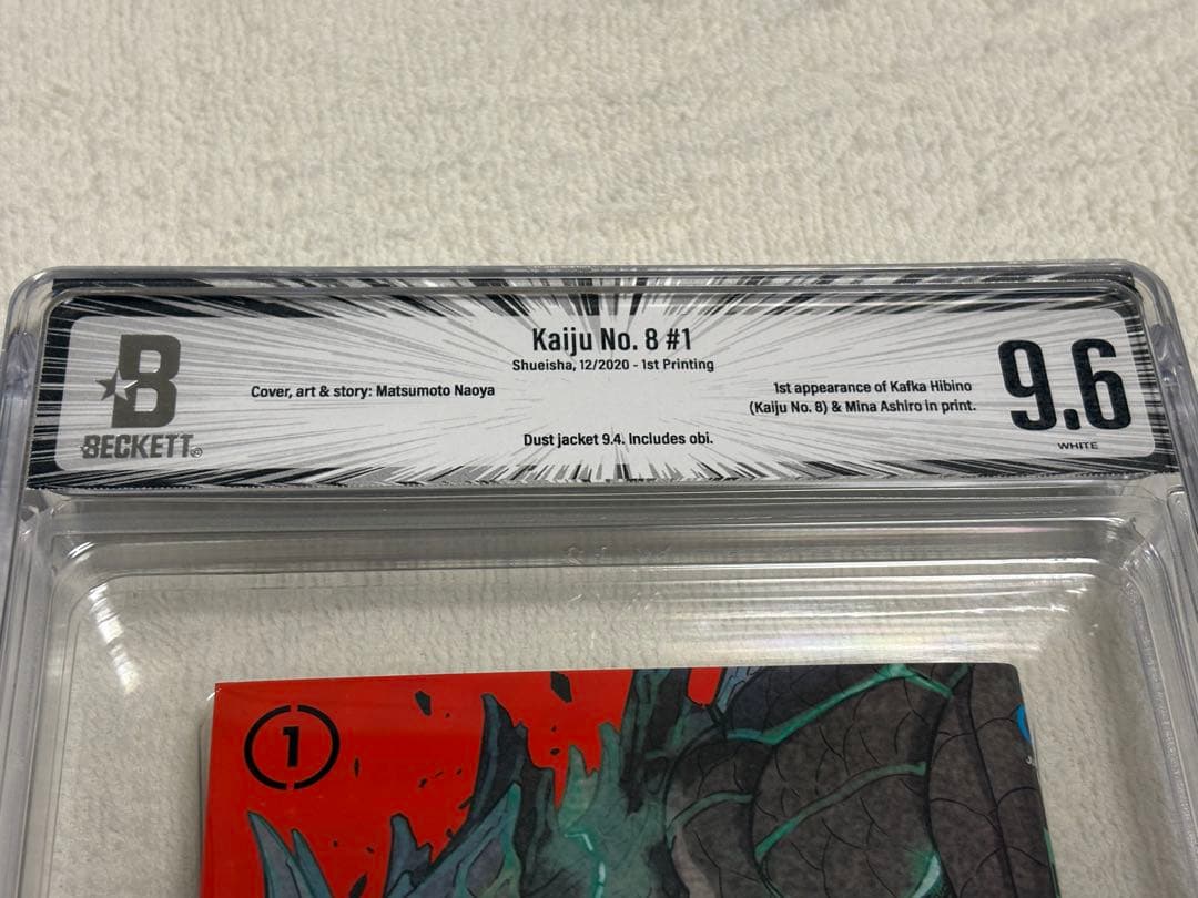 BGS 9.6 怪獣8号 初版 帯 1巻 1st obi Beckett