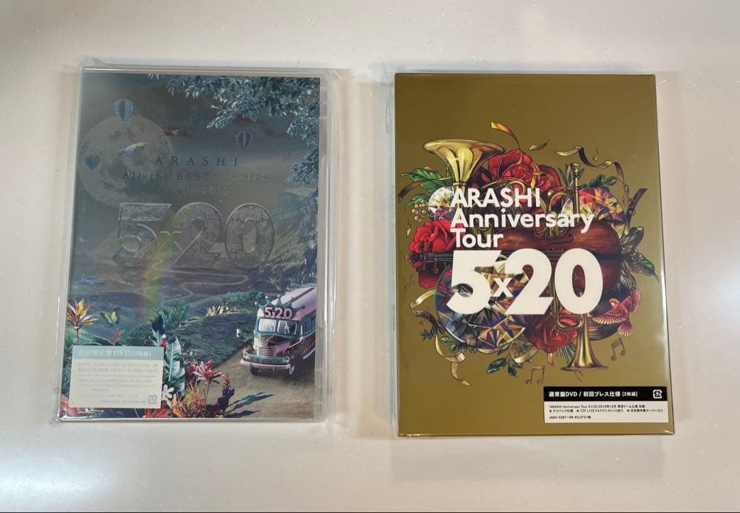 ARASHI 5×20 All the BEST!! など　まとめ売り