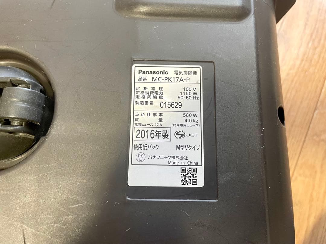 Panasonic　MC-PK17A P　紙パック式 掃除機