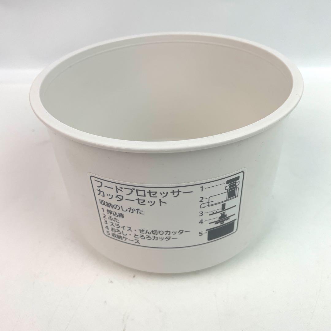 【極美品】Panasonic MK-K82 フードプロセッサー リコール交換済み