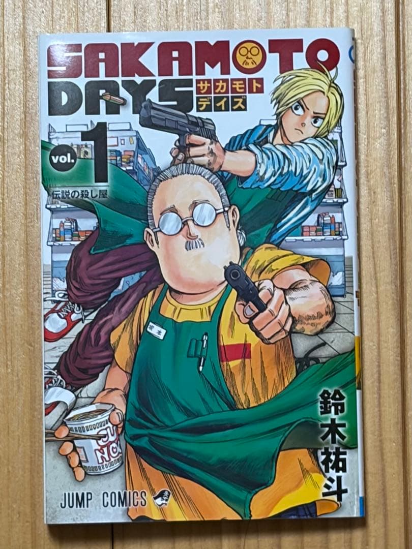 SAKAMOTO DAYS 全1〜21巻セット
