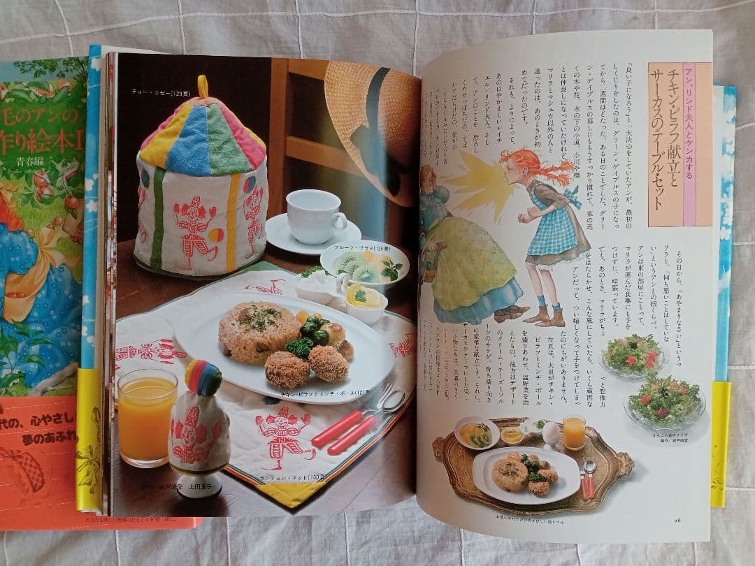 帯付き　ほぼ未読　赤毛のアンの手作り絵本　ドリームセット　3冊セット