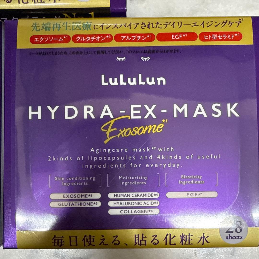 ルルルン　ハイドラEXマスク　エクソソーム