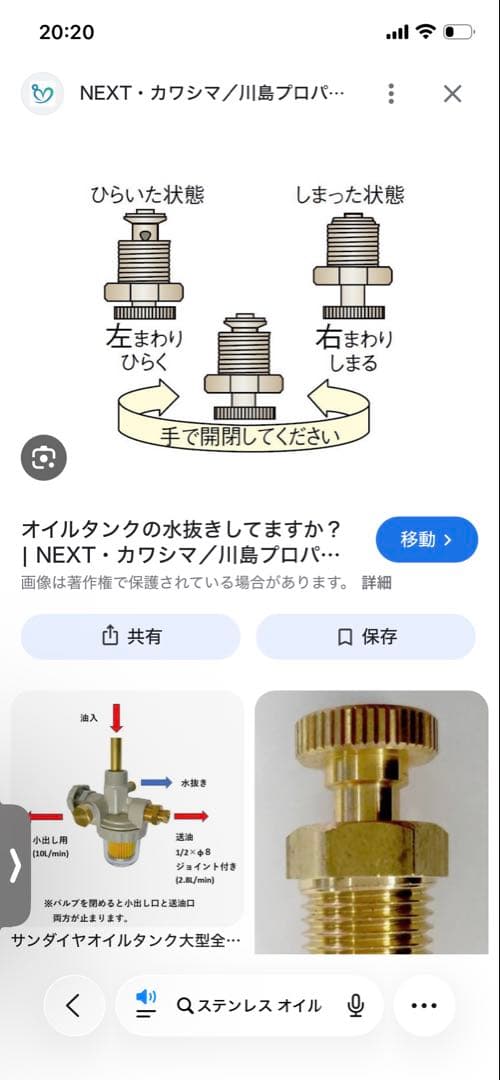 ステンレス灯油タンク【清掃済み】約90 L 中古