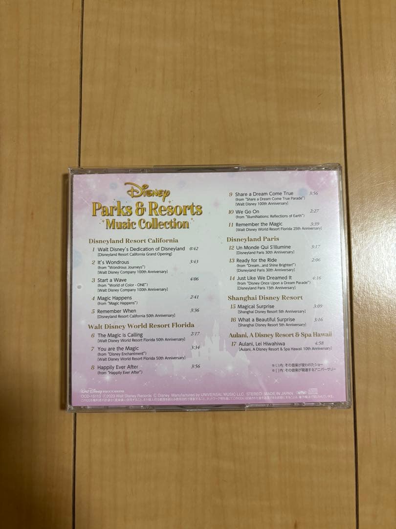 Music-Go-Round 初回限定特典CD 海外パーク ディズニー40周年