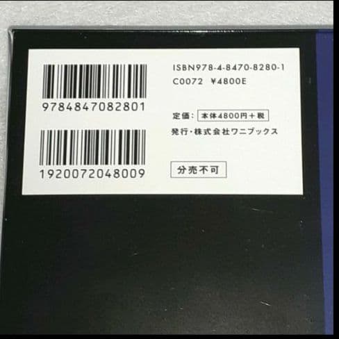 日本製 Documentary PHOTO BOOK 2019-2020