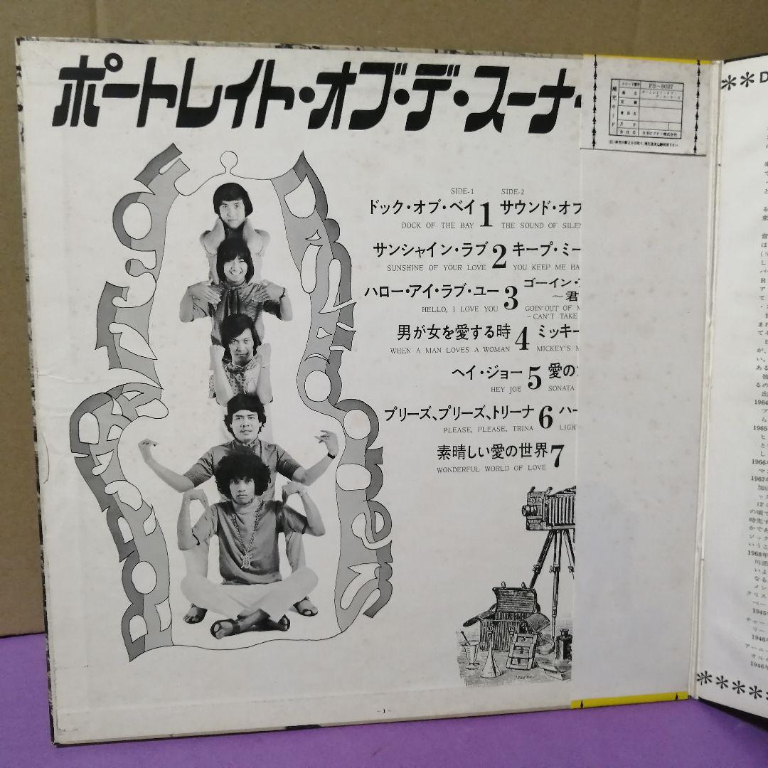（ＬＰ）デ・スーナーズ／ポートレイト・オブ・デ・スーナーズ　帯付