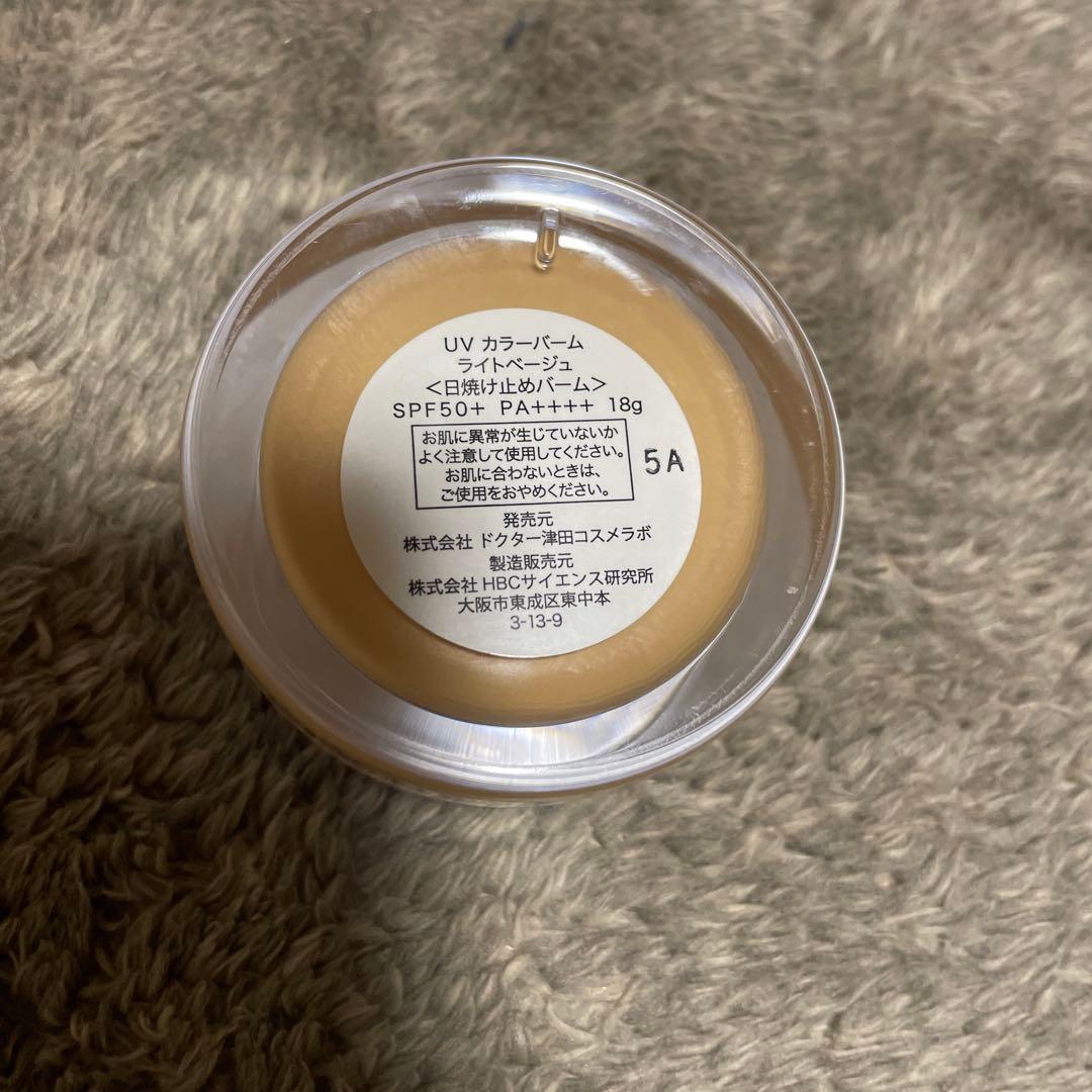mk　TSUDA 津田コスメ　UVカラーバーム　ライトベージュ