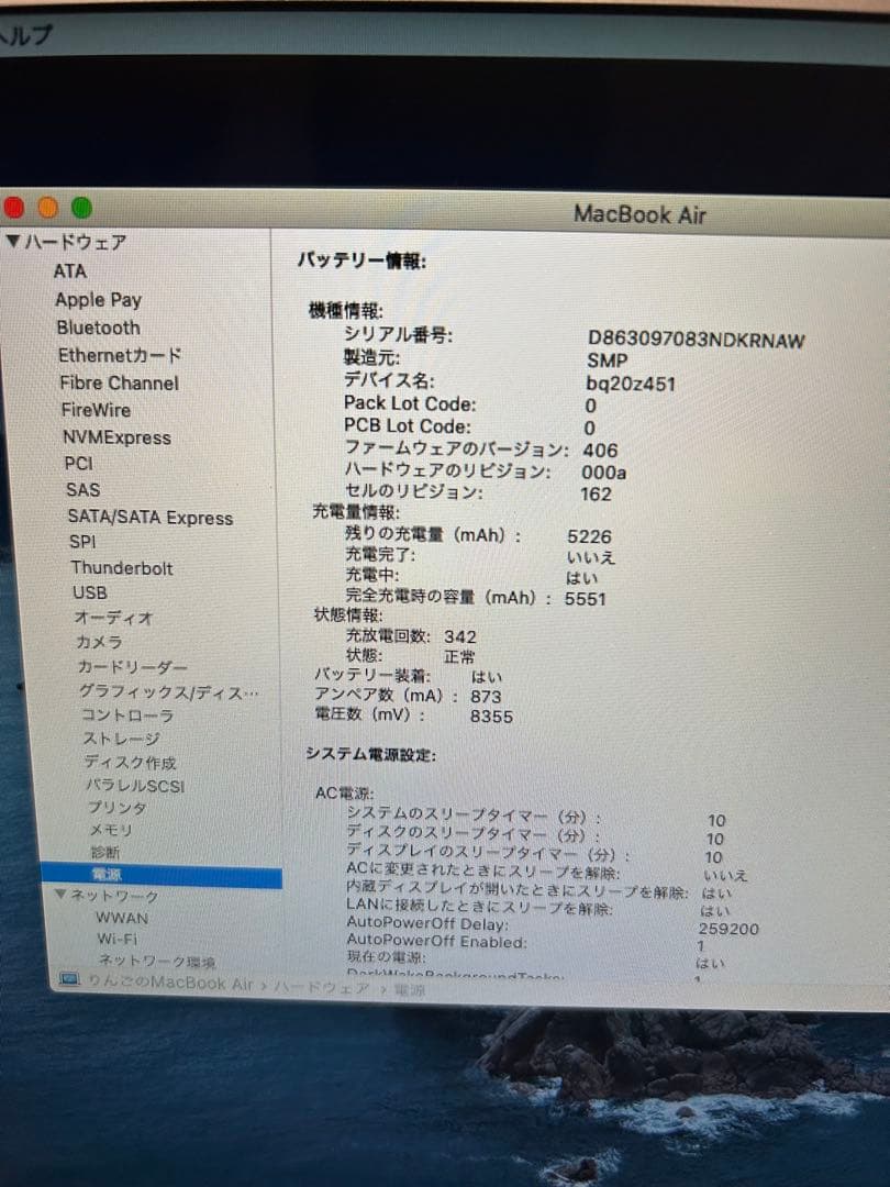 MacBook本体 MacBook Air Mid 2012 A1466 Catalina