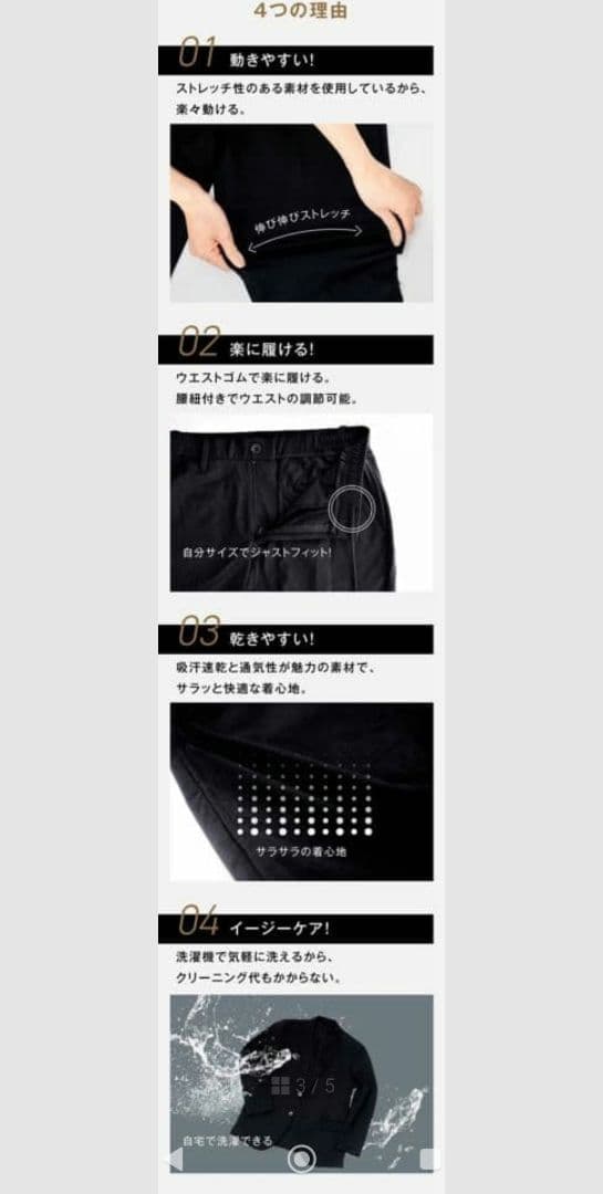 黒 ストレッチ スーツ Lサイズ 洗えるスーツ　チョコザップ　新品未使用