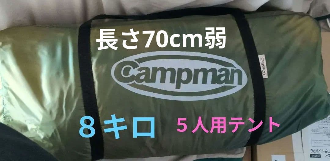 浜*ん様 テント類3点送料込で現在販売中✨️