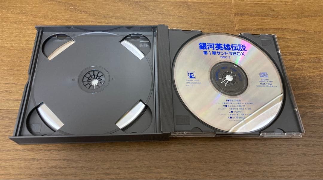 【CD】　銀河英雄伝説　第1期　サントラBOX