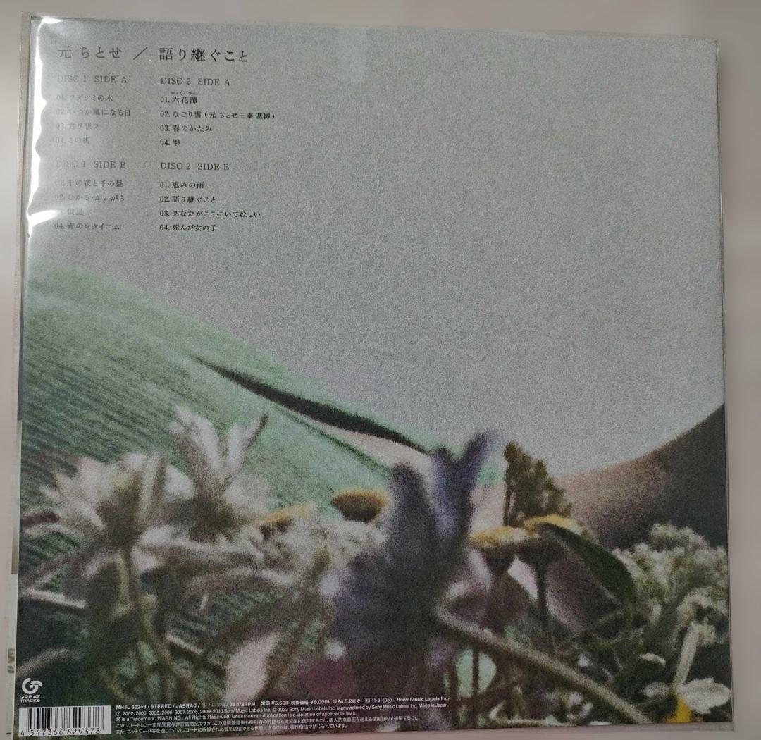新品 元ちとせ 語り継ぐこと2枚組アナログレコード限定盤 LP MHJL-302