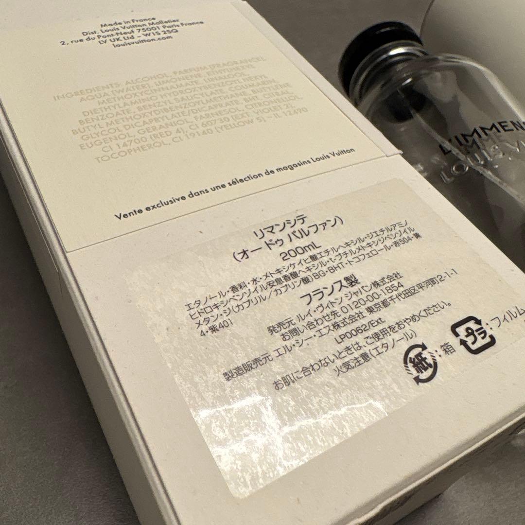 【LOUIS VUITTON】リマンシテ、香水、空ビン