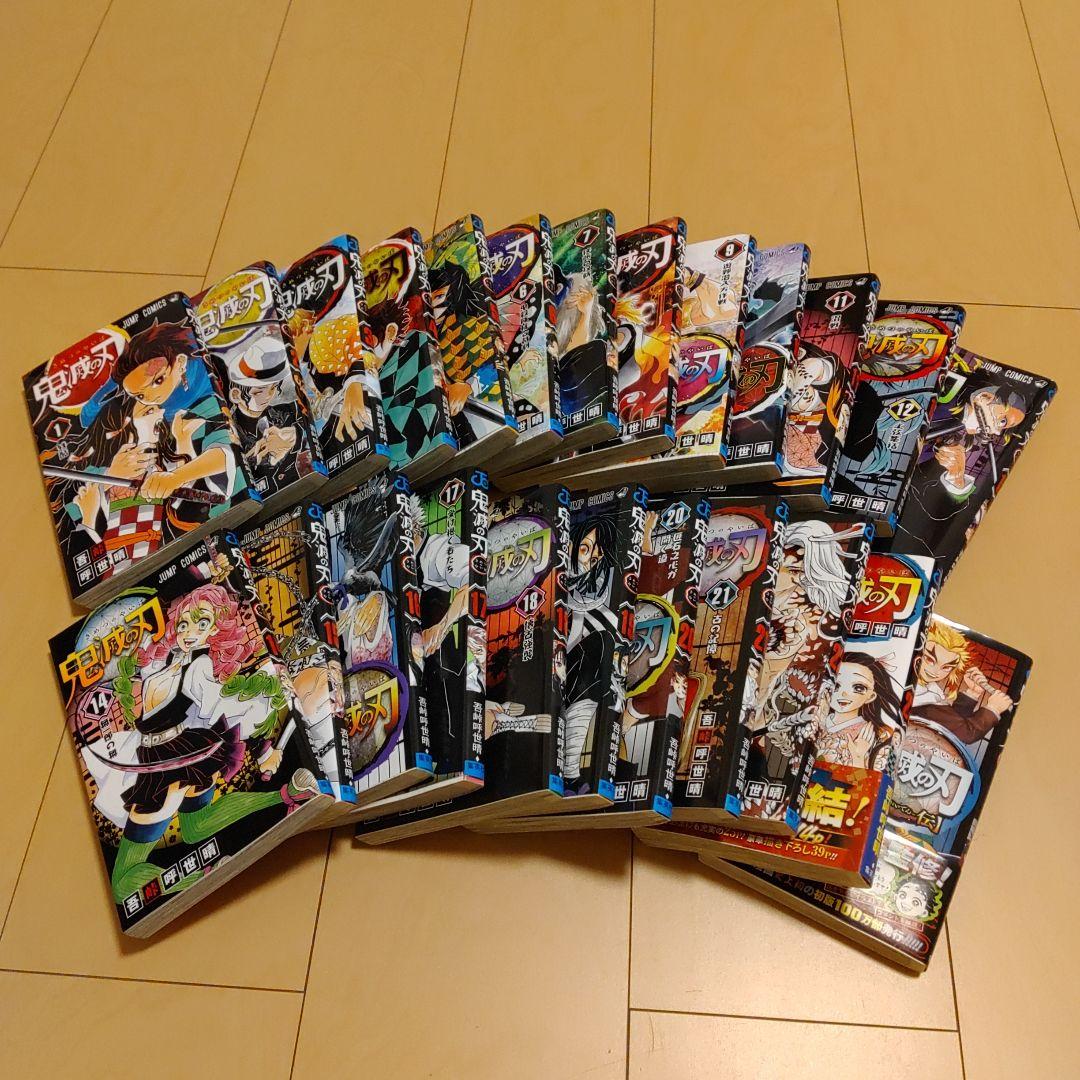鬼滅の刃　漫画　全巻セット　 1〜23巻&外伝