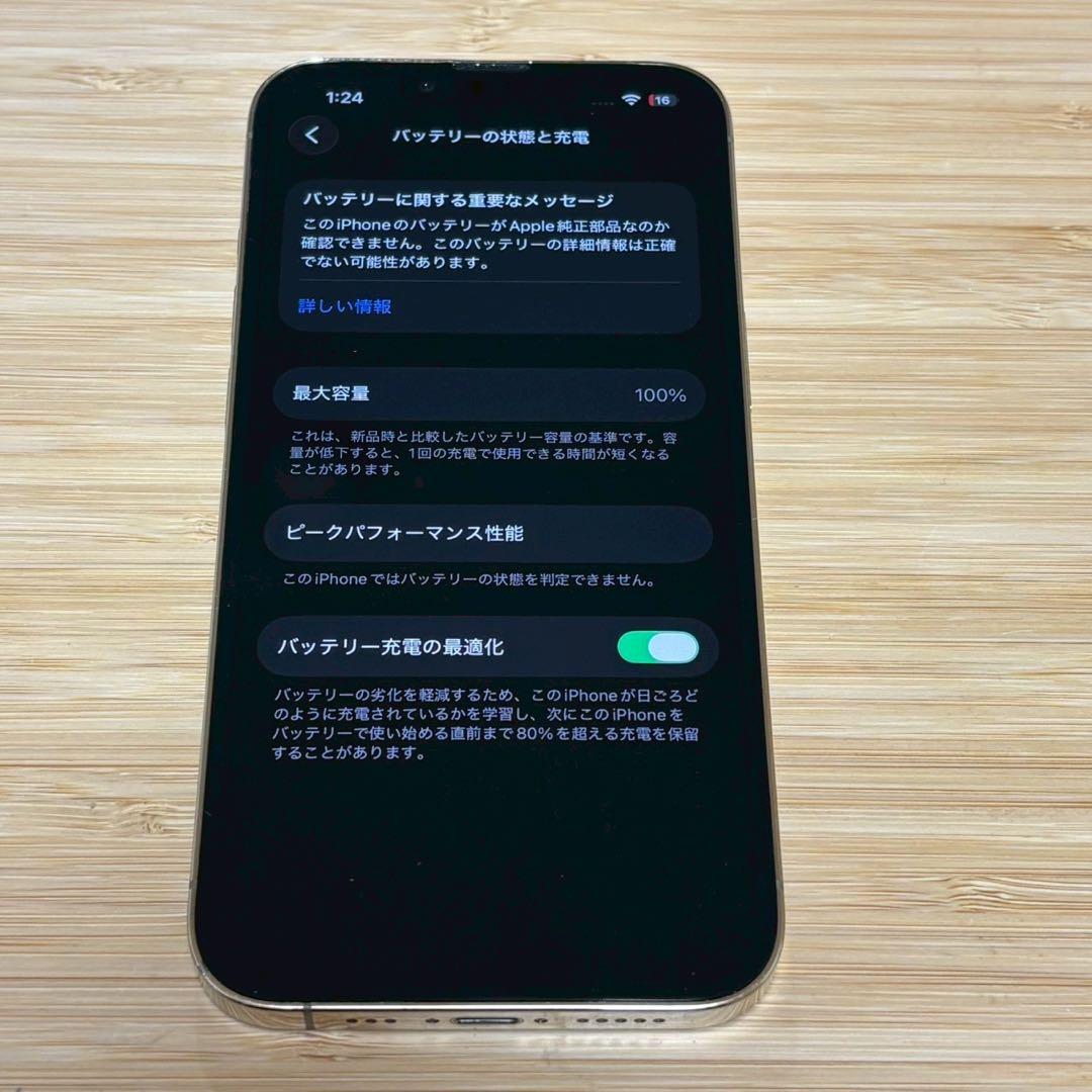 『美品』iPhone 13 PRO 128GB ゴールド　新品バッテリー　本体