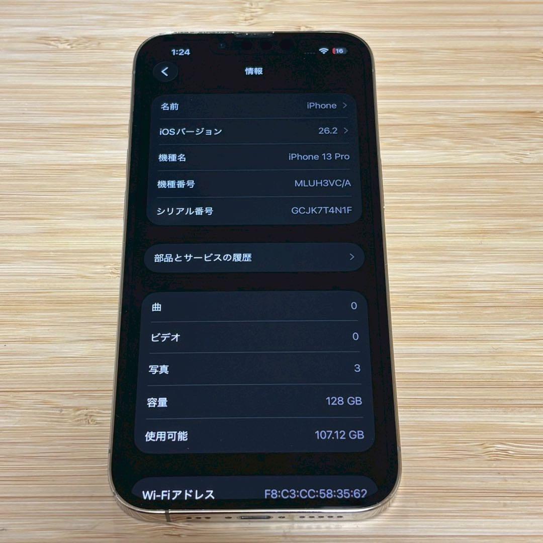 『美品』iPhone 13 PRO 128GB ゴールド　新品バッテリー　本体