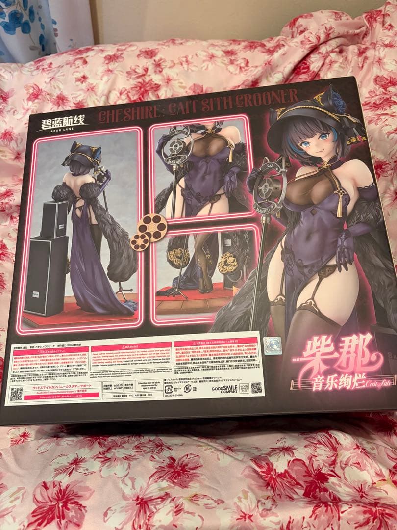 アズールレーン チェシャー 音楽絢爛ケットシー 1/7 完成品フィギュアグッスマ