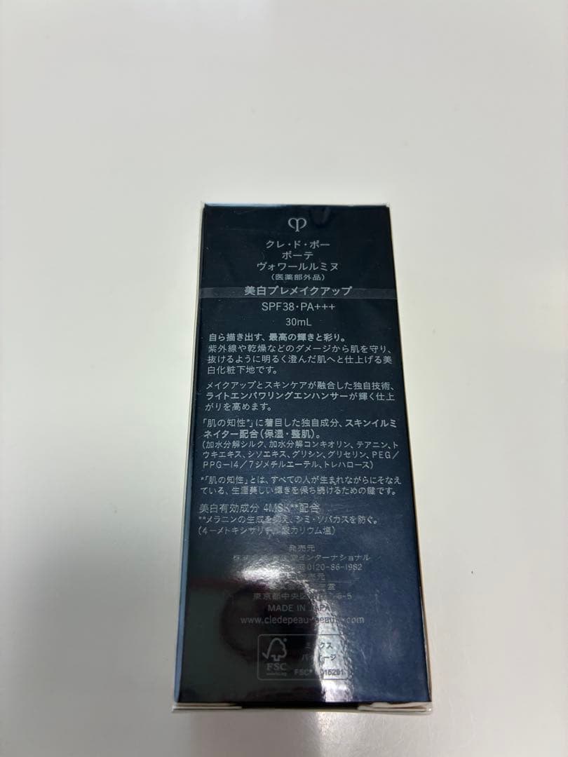 hiroppe クレ・ド・ポー ボーテ ヴォワールルミヌ　おまけあり