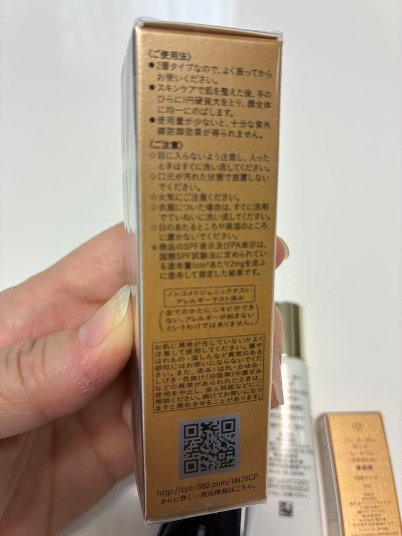 hiroppe クレ・ド・ポー ボーテ ヴォワールルミヌ　おまけあり