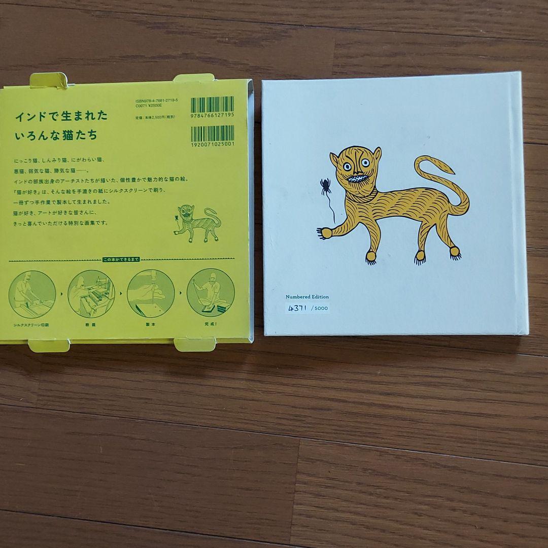 猫が好き