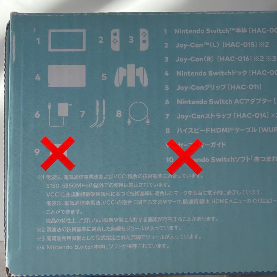 NintendoSwitchあつ森 ソフト・セーフティガイド無し
